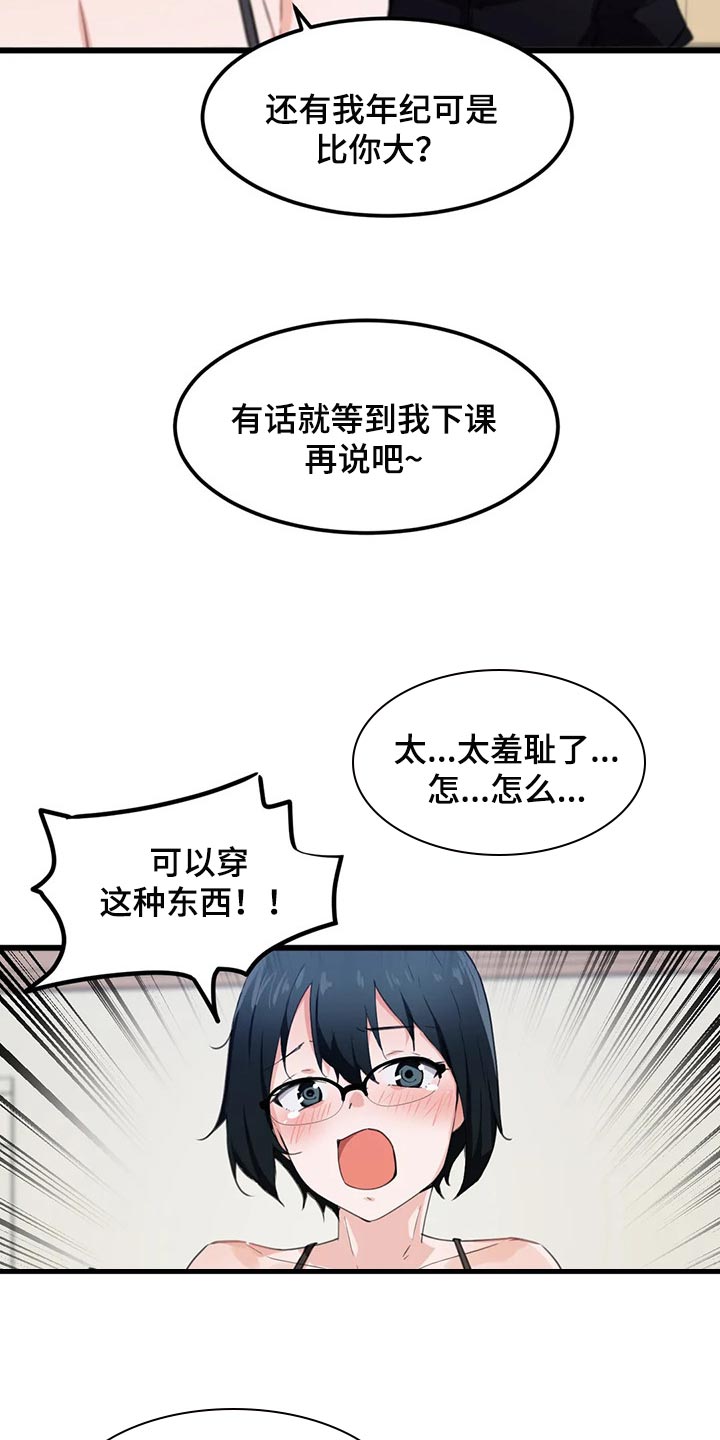 第58章：不详的预感7