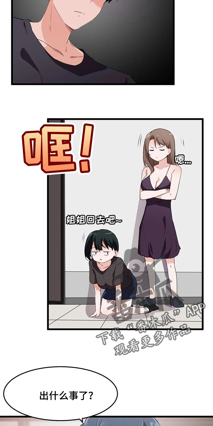 第95章：【第二季】去釜山吧10