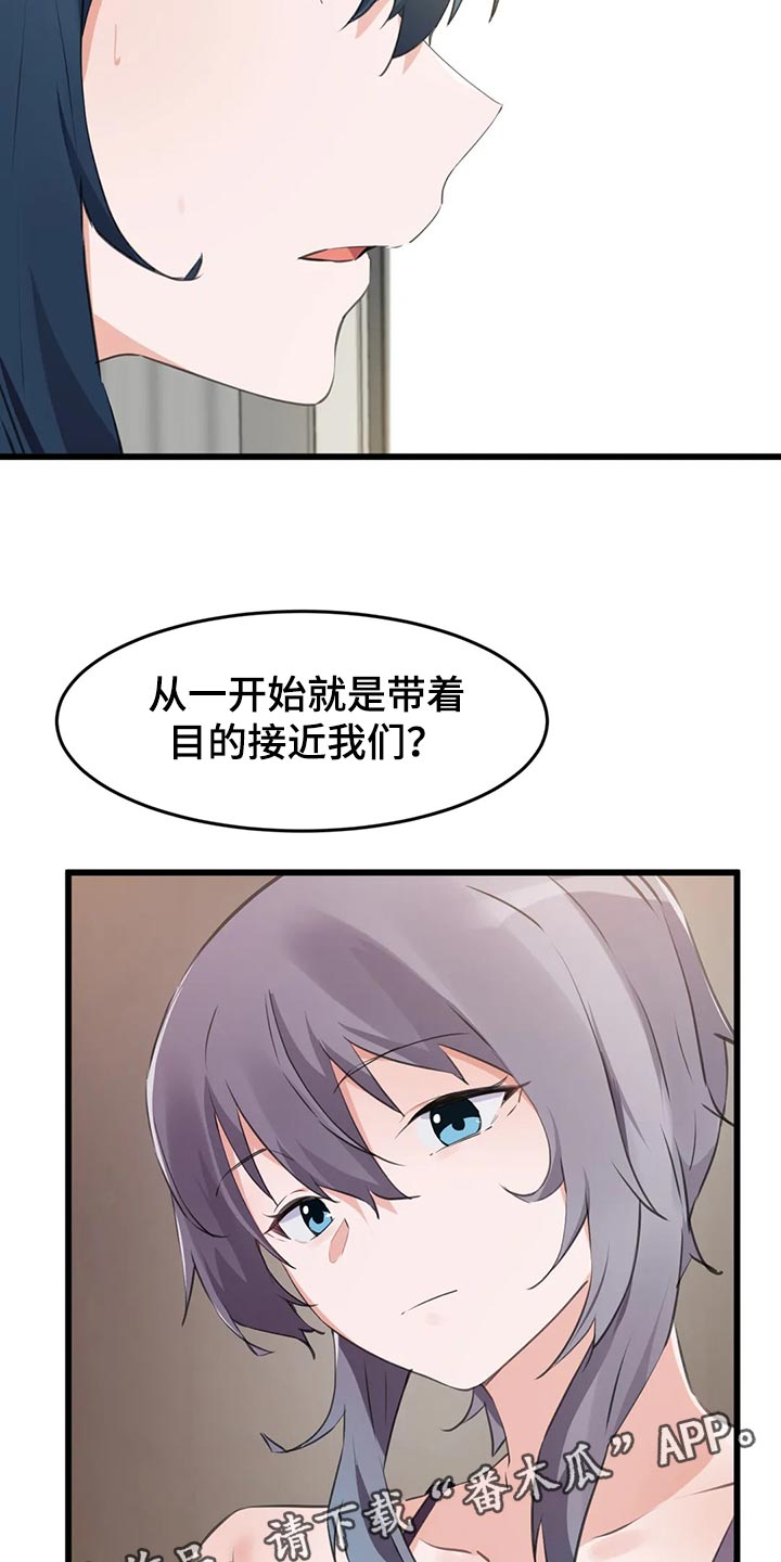 第106章：【第二季】举报16