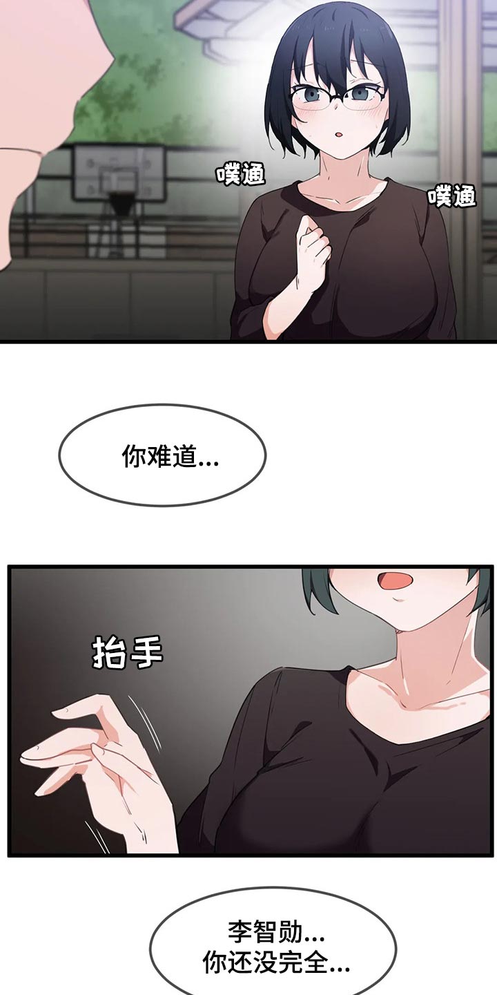 第53章：想近距离触碰他1