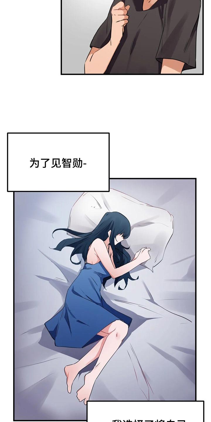 第81章：【第二季】鸟笼7