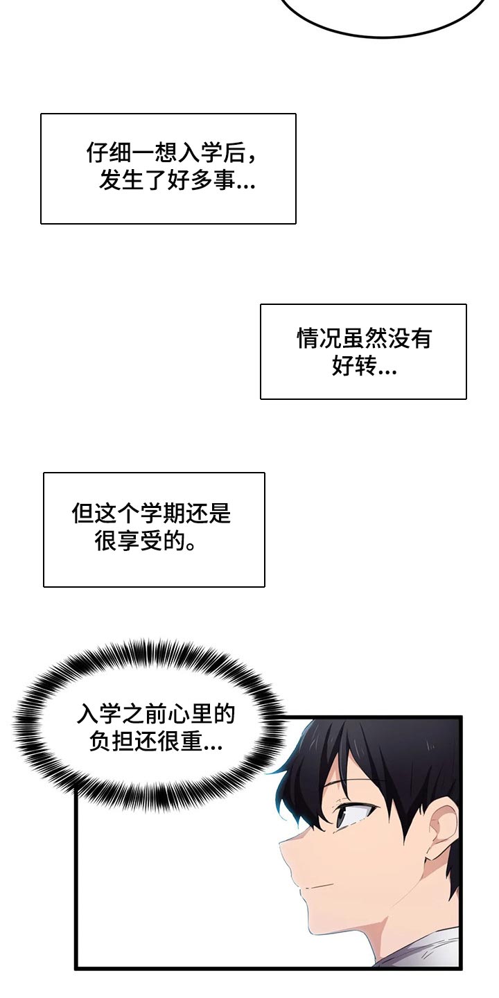 第71章：美好的结局（第一季完结）6