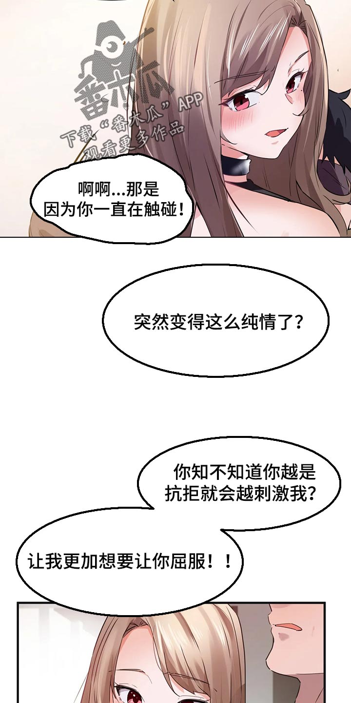 第84章：【第二季】屈服10