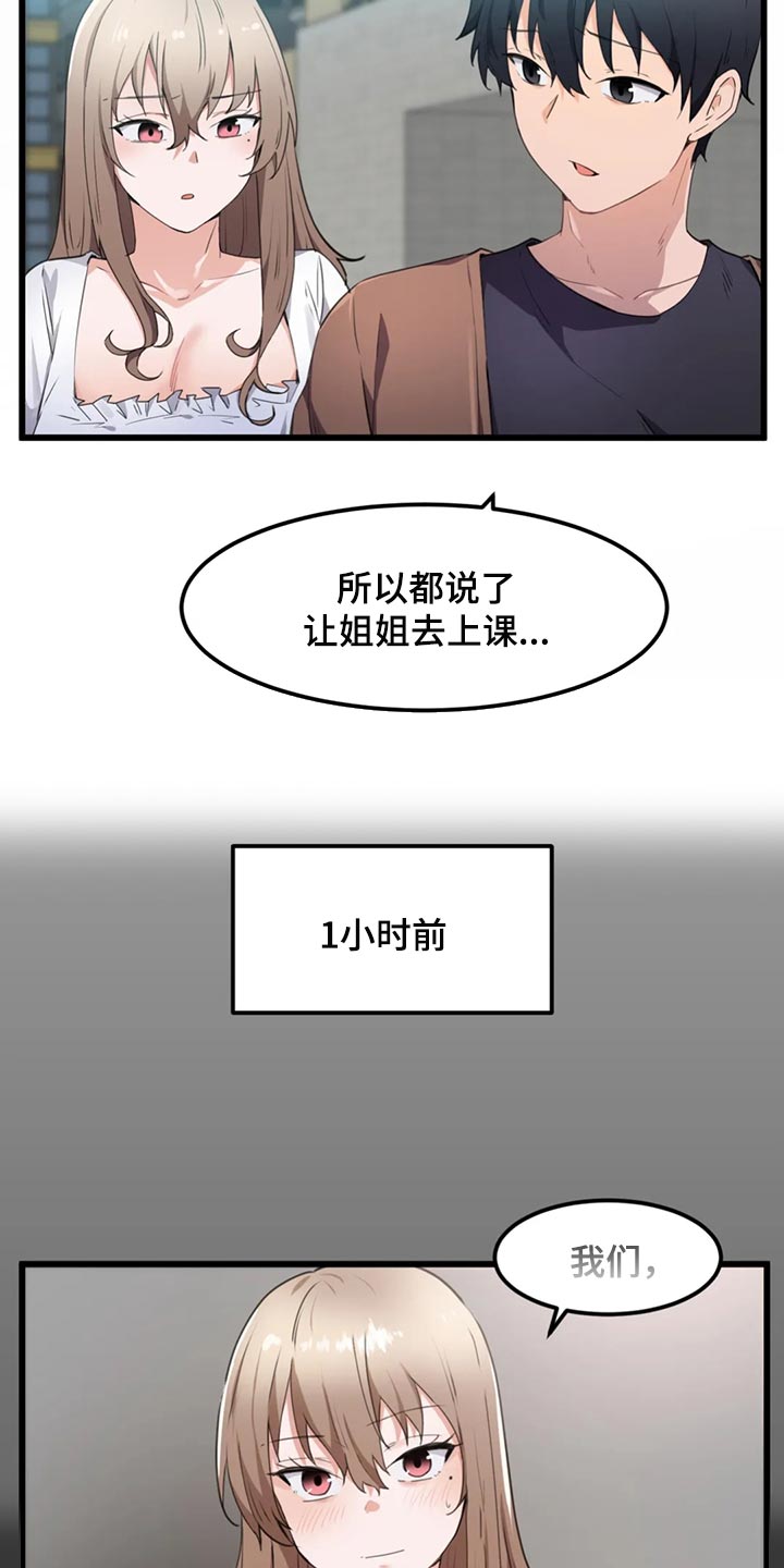 第49章：隐藏的本性7