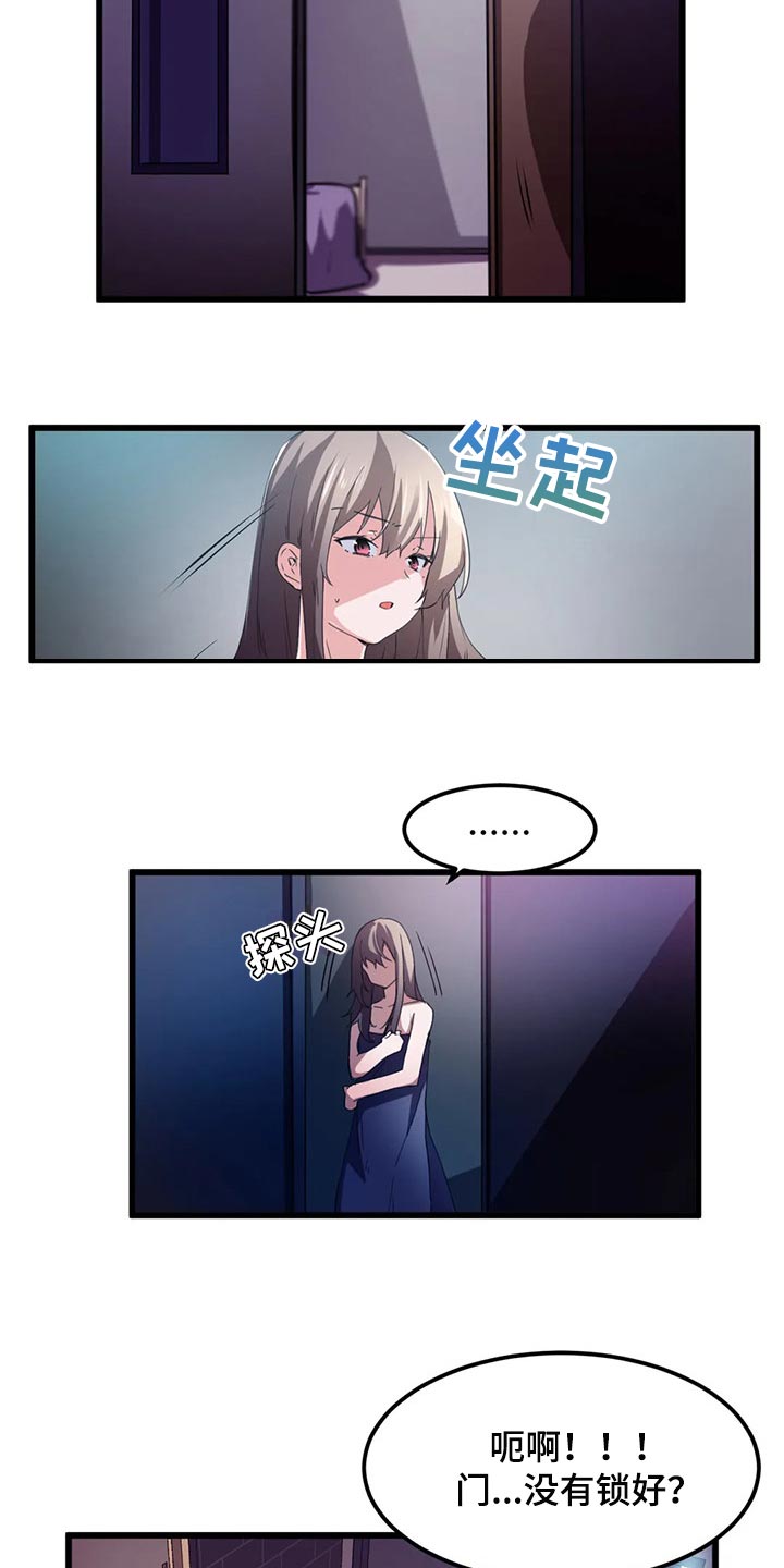 第61章：浪漫的恋爱5