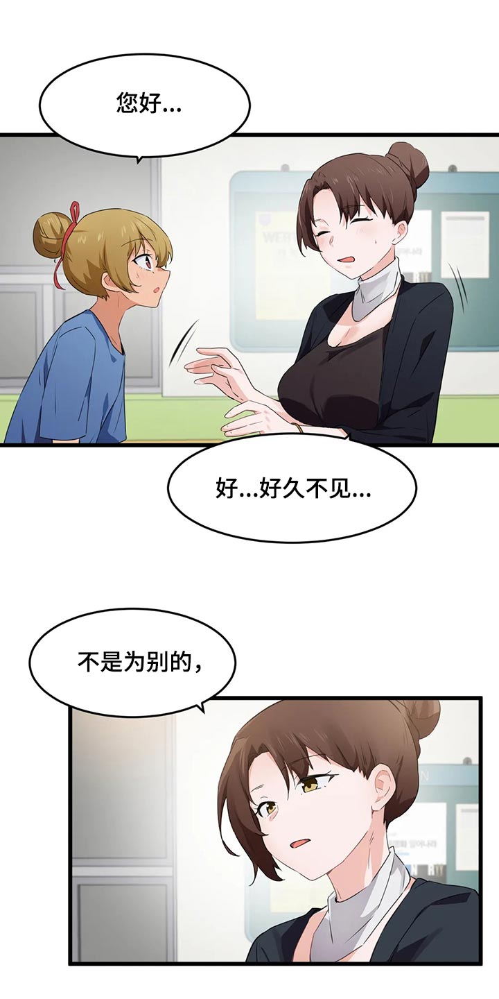 第90章：【第二季】快救救我13