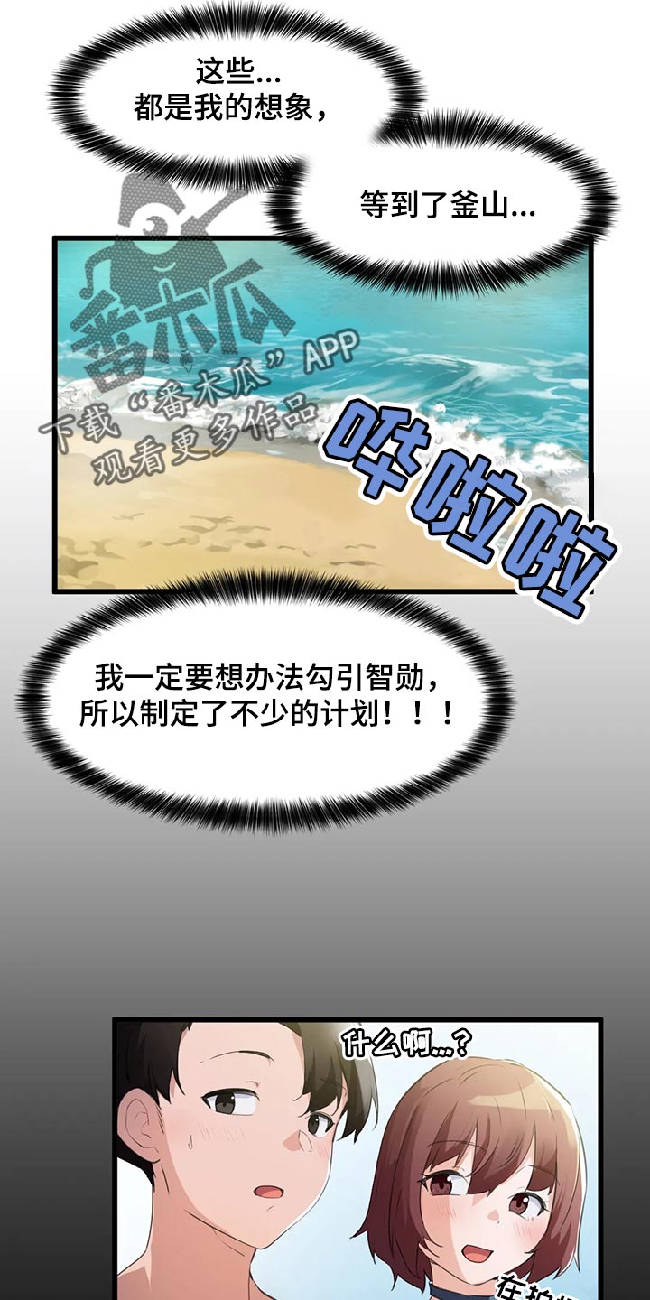 第98章：【第二季】训练13
