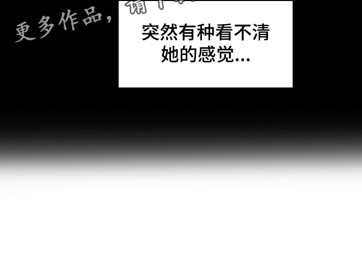 第104章：【第二季】看不清她的感觉13