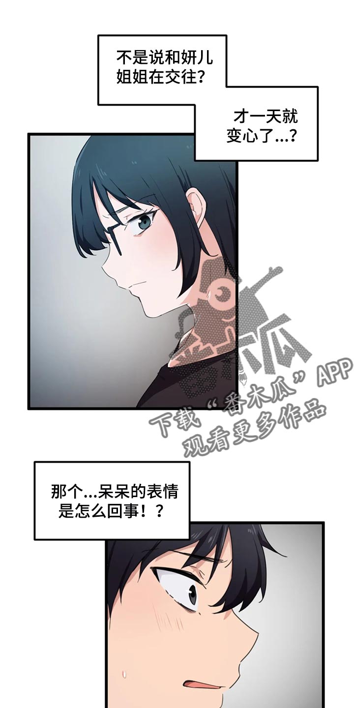 第52章：我们的关系结束吧0