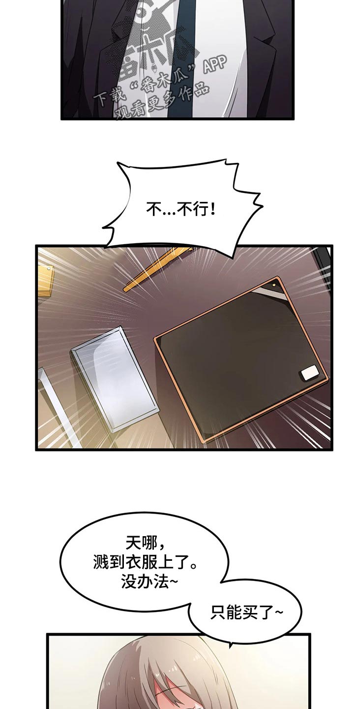第62章：好安静15
