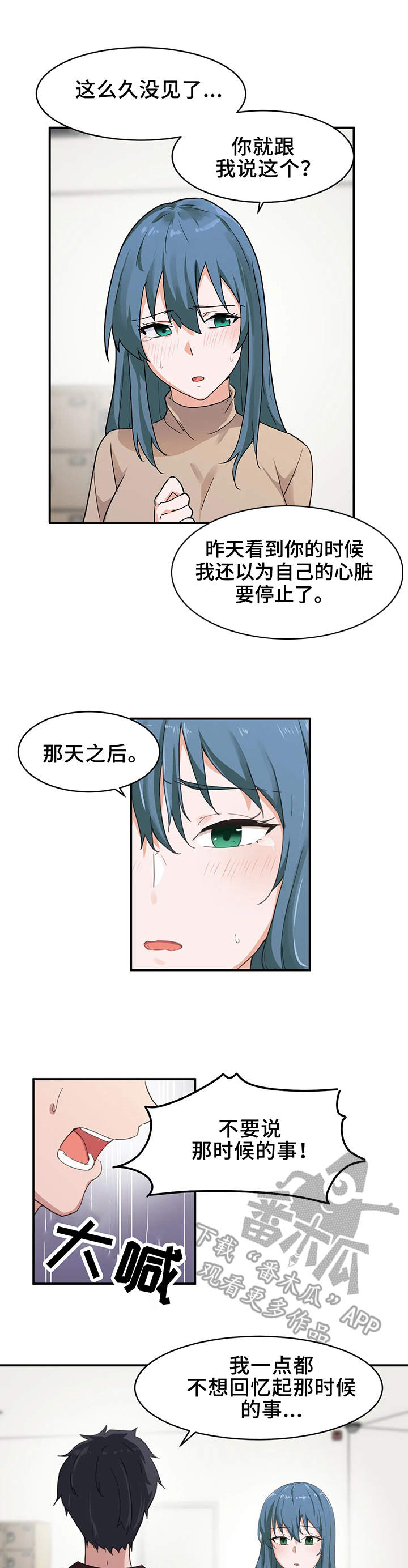 第7章：生气2