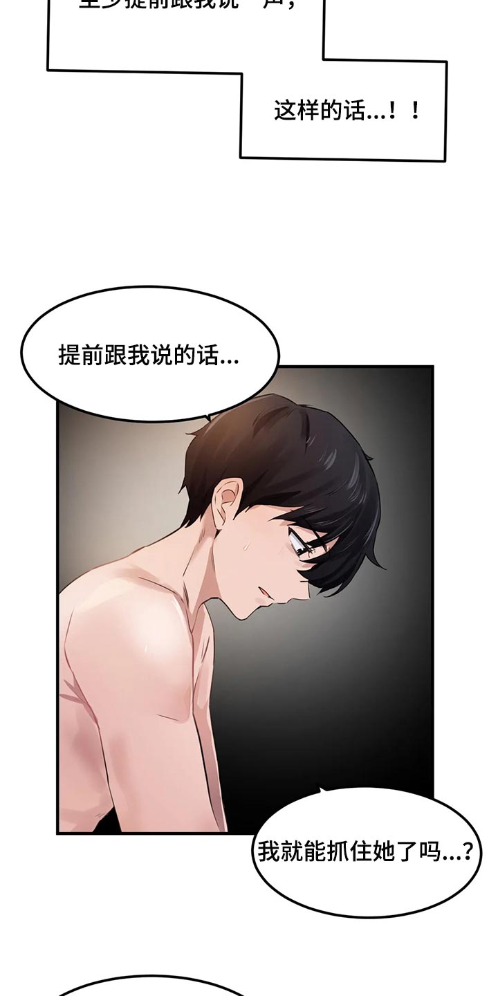 第79章：【第二季】玫瑰都是带刺的9