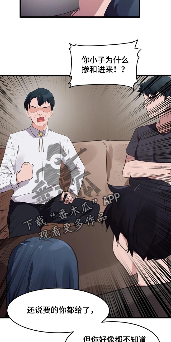 第110章：【第二季】想要的16
