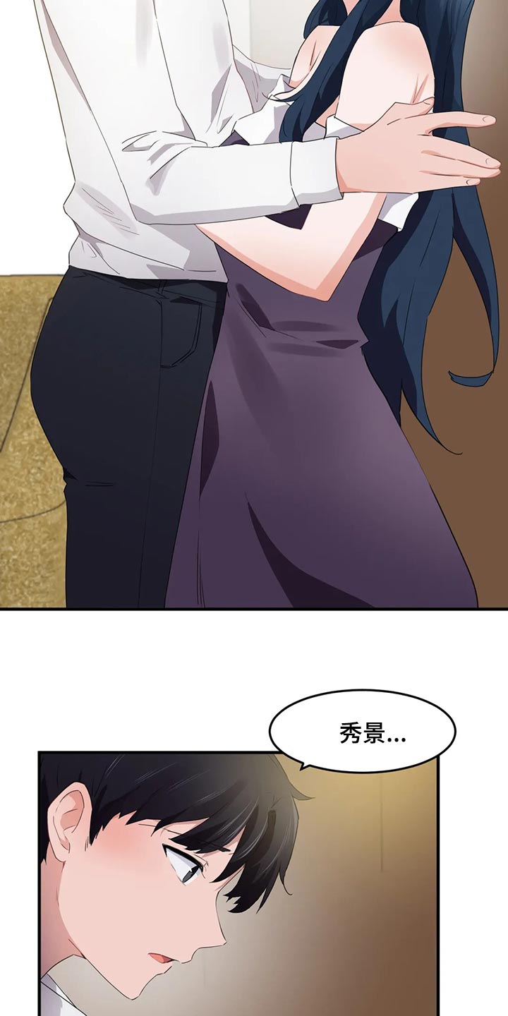 第88章：【第二季】和我一起逃跑吧10
