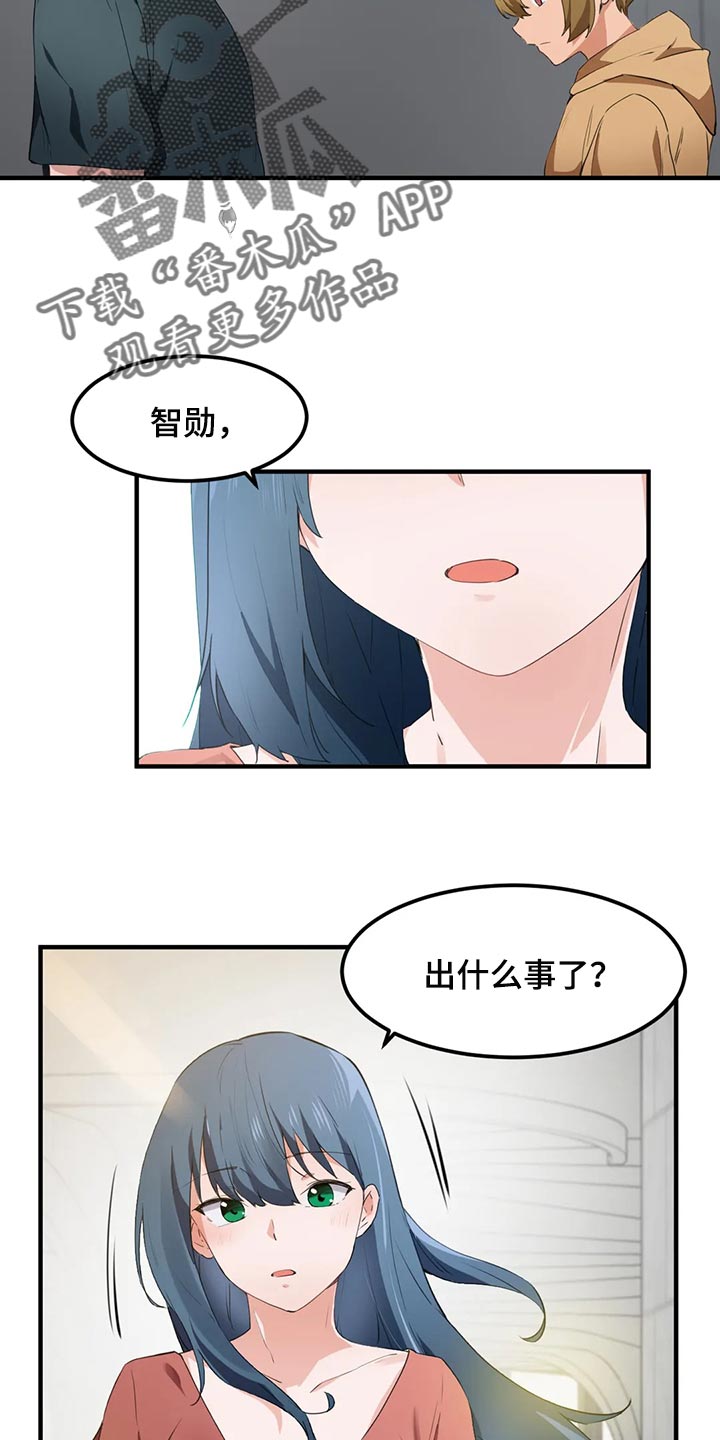 第76章：【第二季】询问13