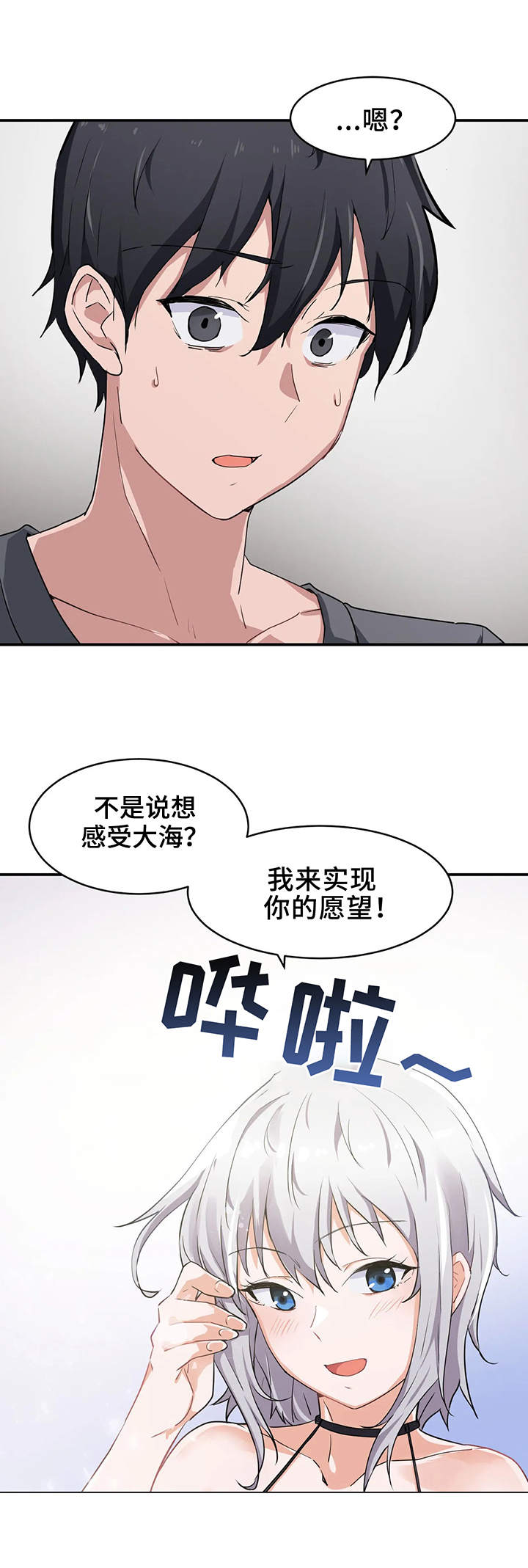 第3章：大海1