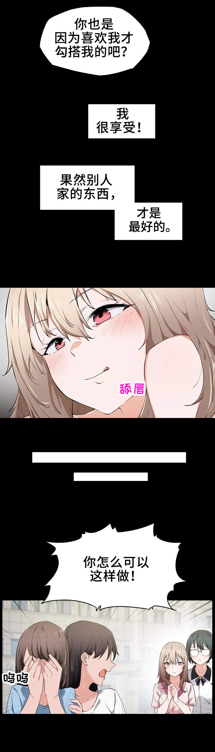 第19章：全能8