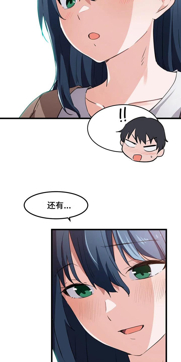 第69章：心意13