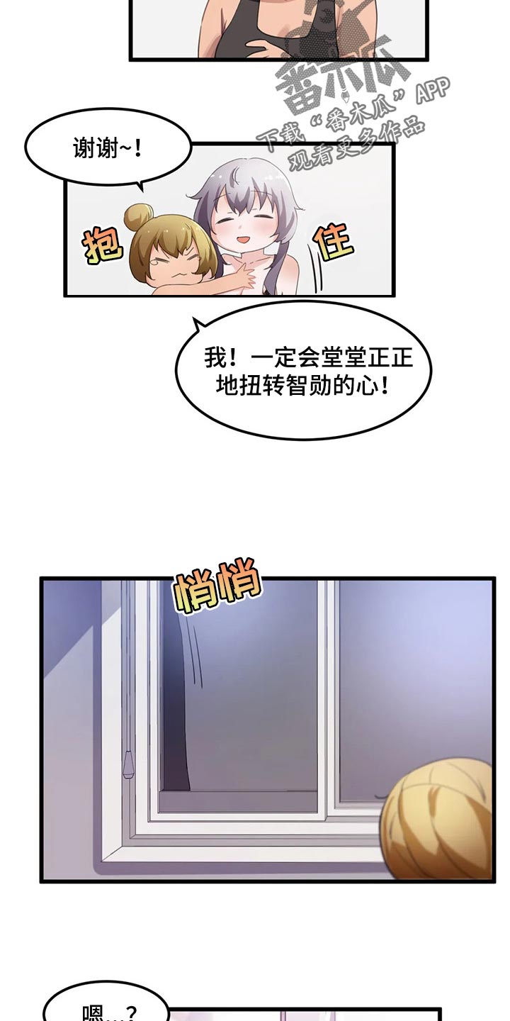 第61章：浪漫的恋爱20
