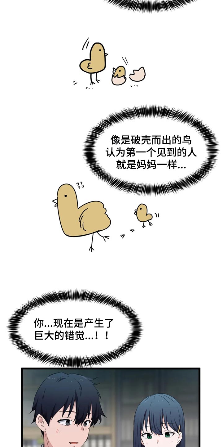 第52章：我们的关系结束吧2