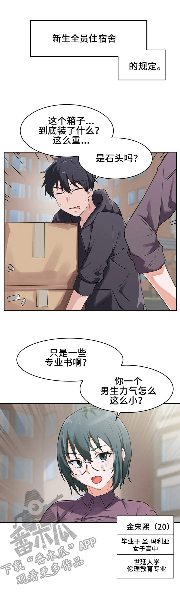 第4章：大学8
