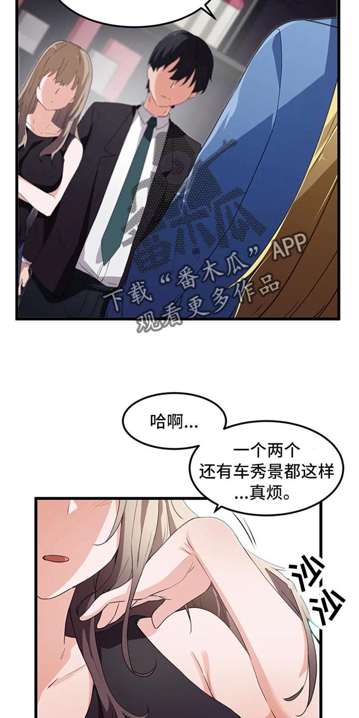 第63章：竞争提议22