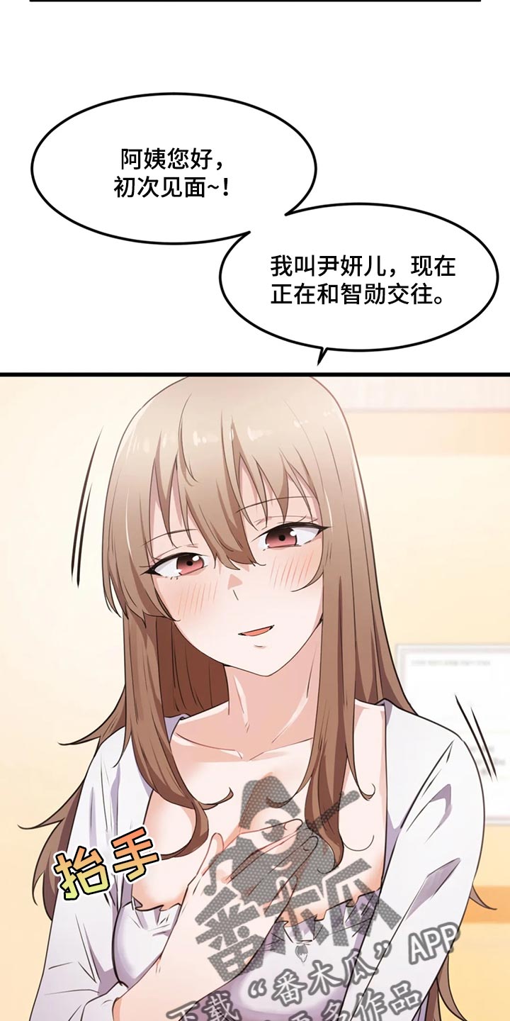 第49章：隐藏的本性12