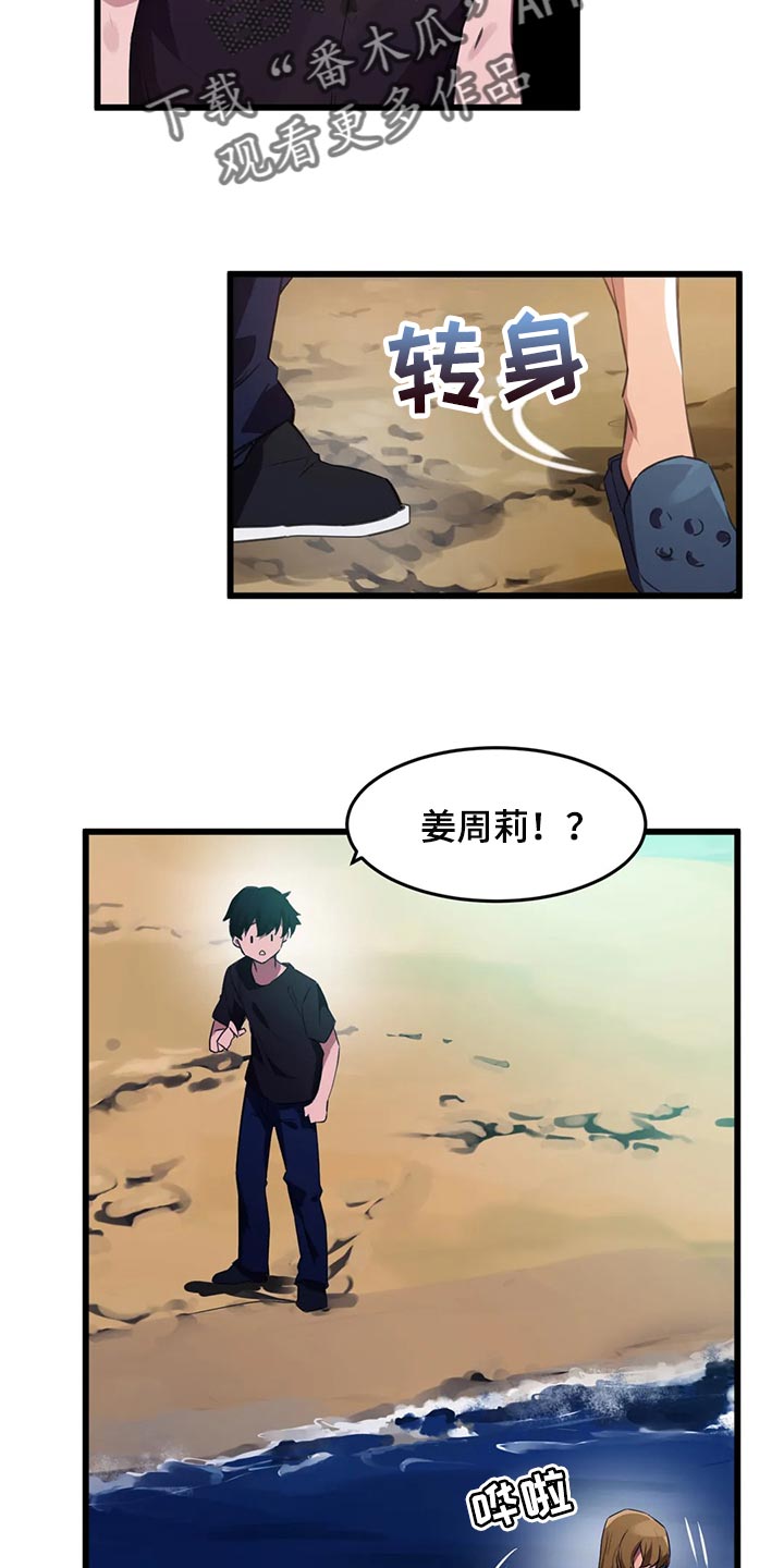 第103章：【第二季】真的很喜欢你7