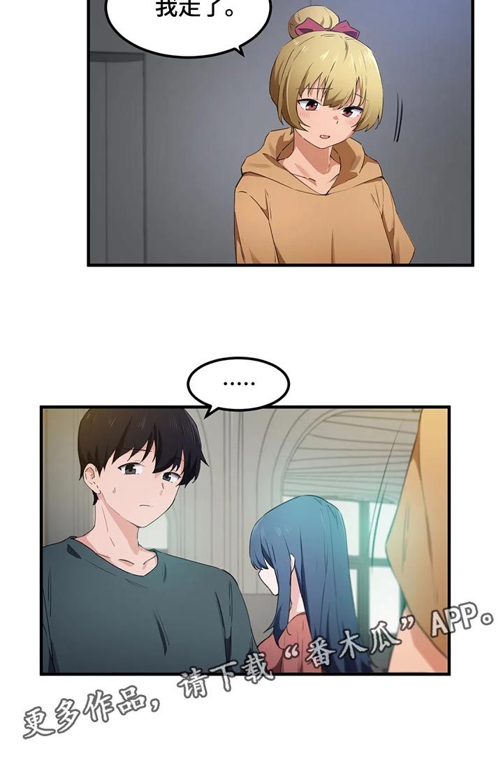 第76章：【第二季】询问16