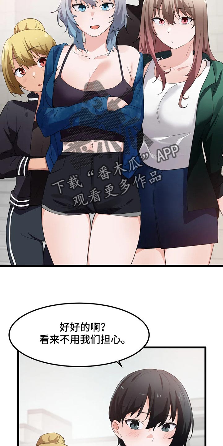 第69章：心意3