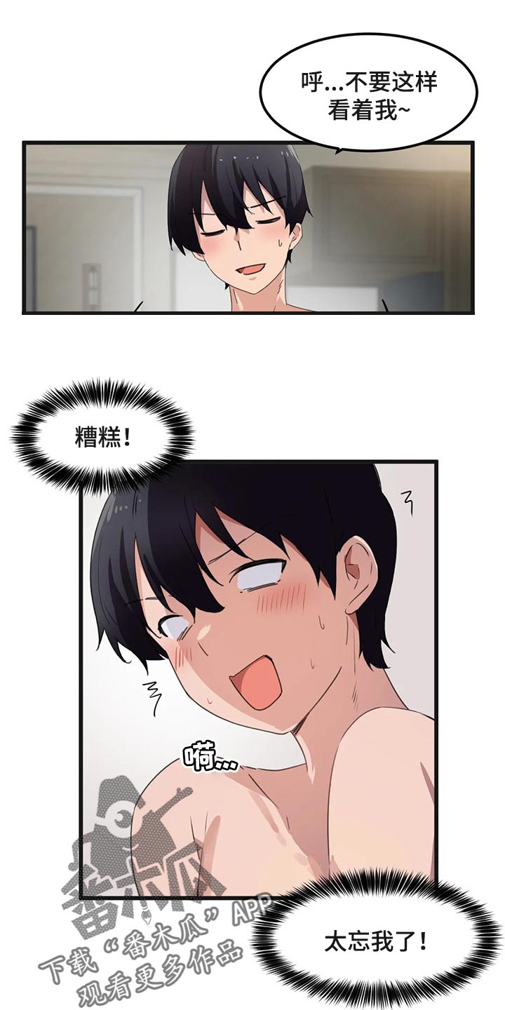 第65章：不足够17