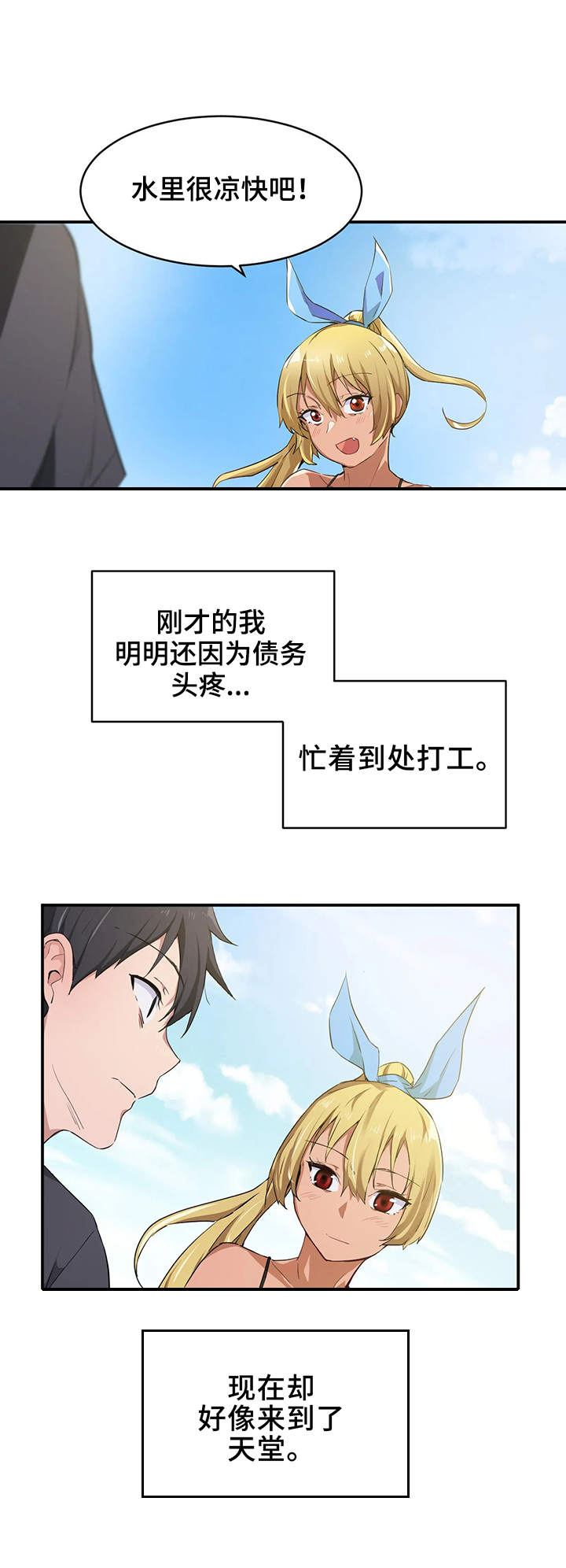 第3章：大海9