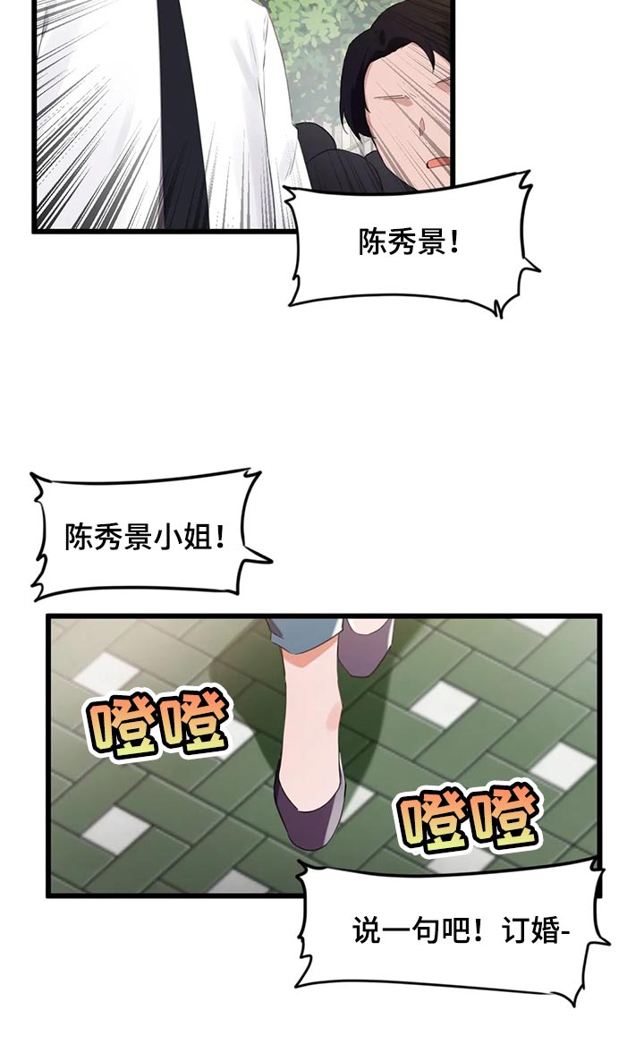 第111章：【第二季】想要结婚的人13