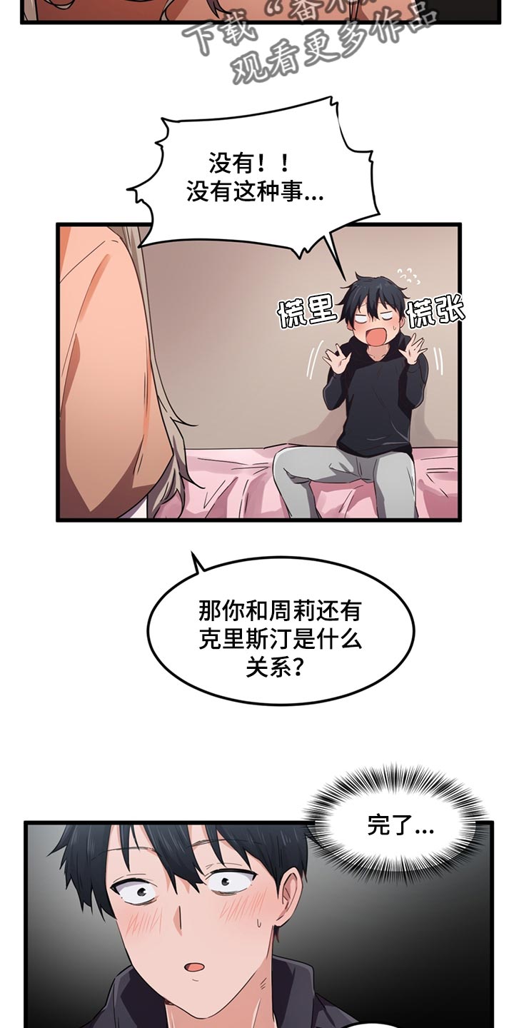 第42章：看错了她3