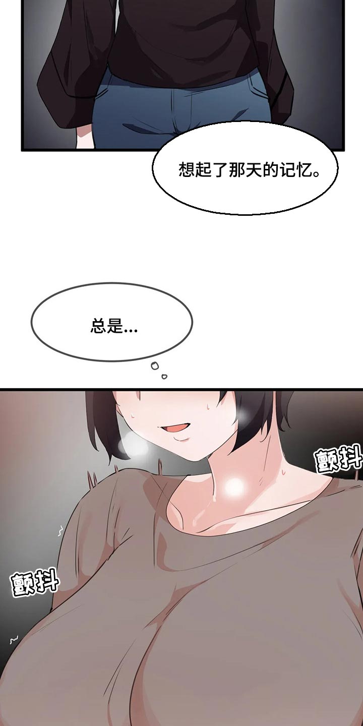 第53章：想近距离触碰他6