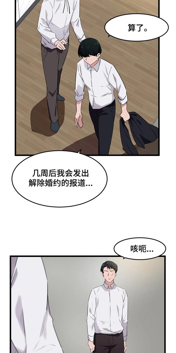 第92章：【第二季】男朋友的身份6