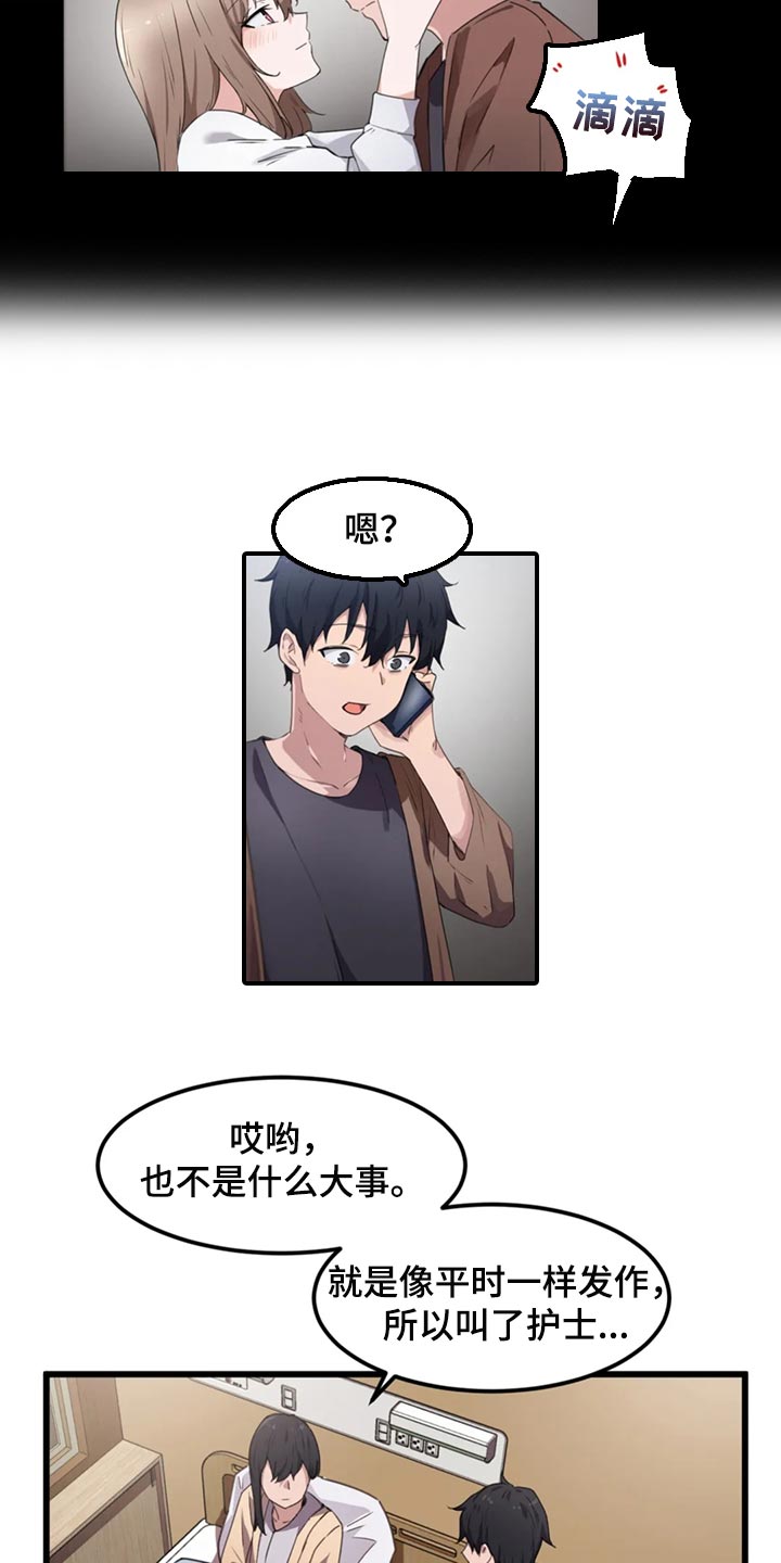 第49章：隐藏的本性9