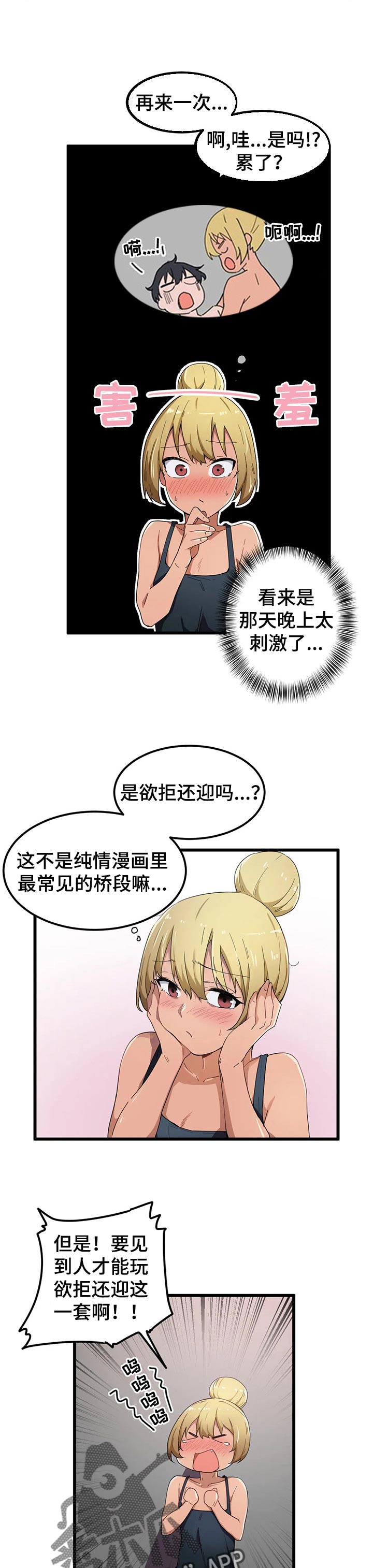 第35章：欲拒还迎1