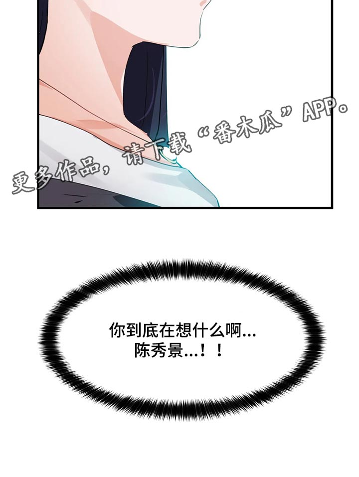 第78章：【第二季】订婚20