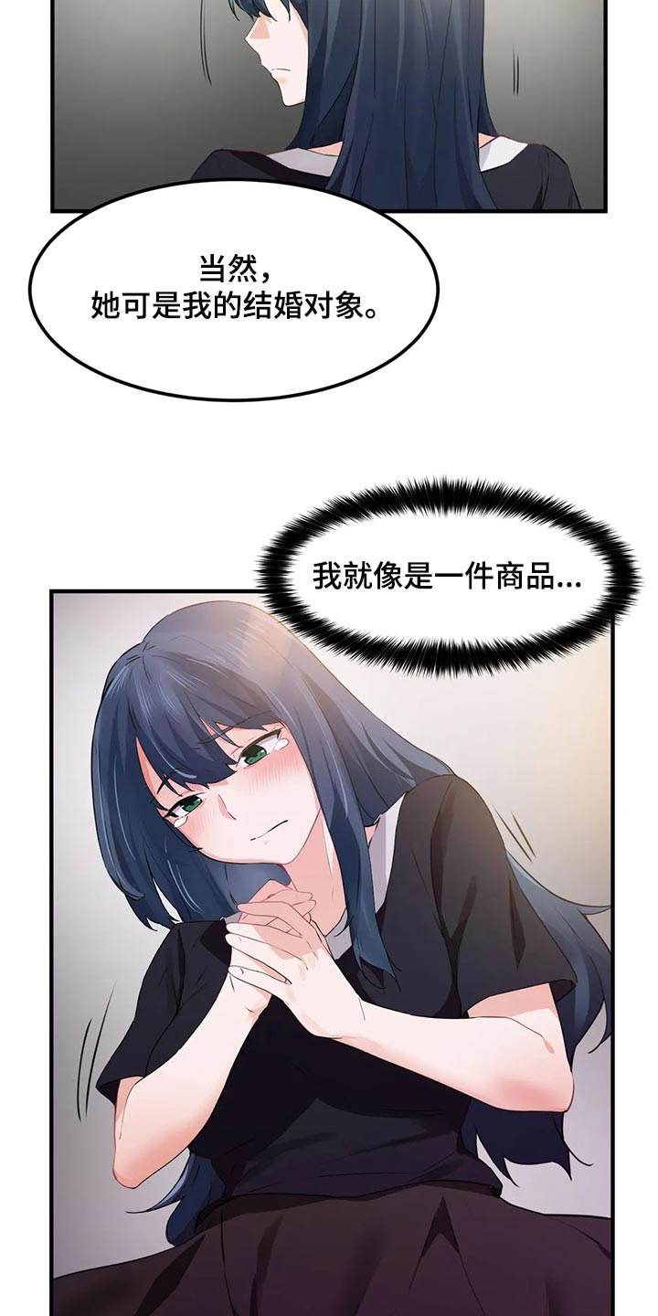 第80章：【第二季】清醒1