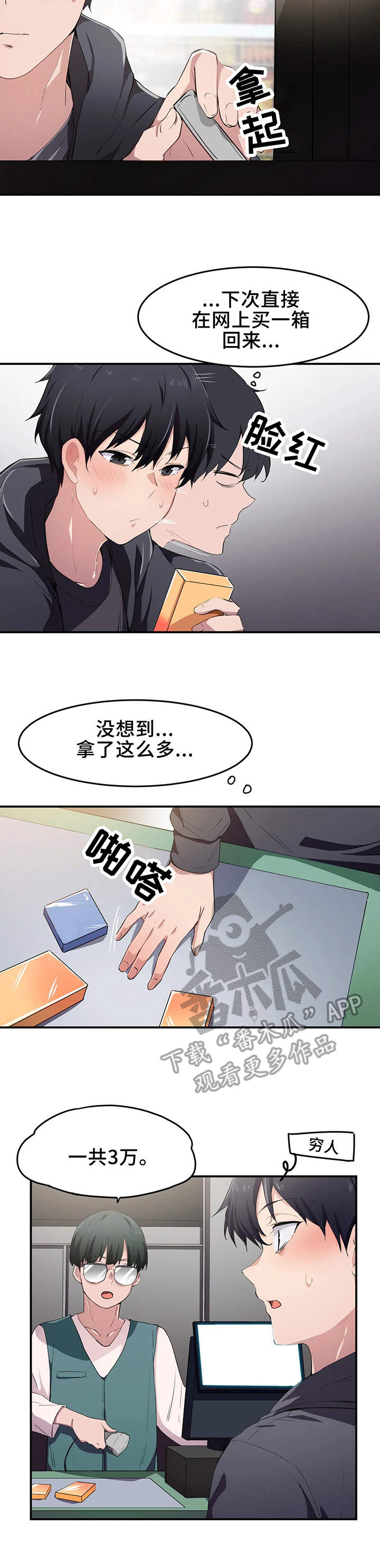 第17章：再来3