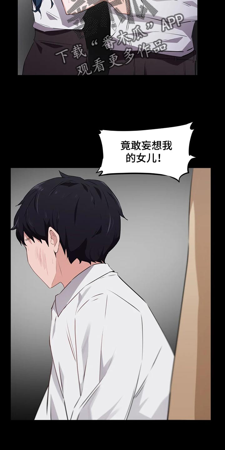 第92章：【第二季】男朋友的身份9