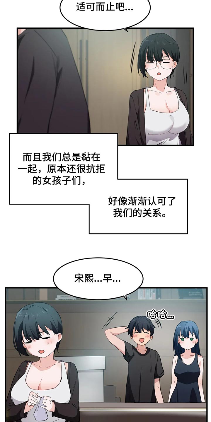 第77章：【第二季】消失13