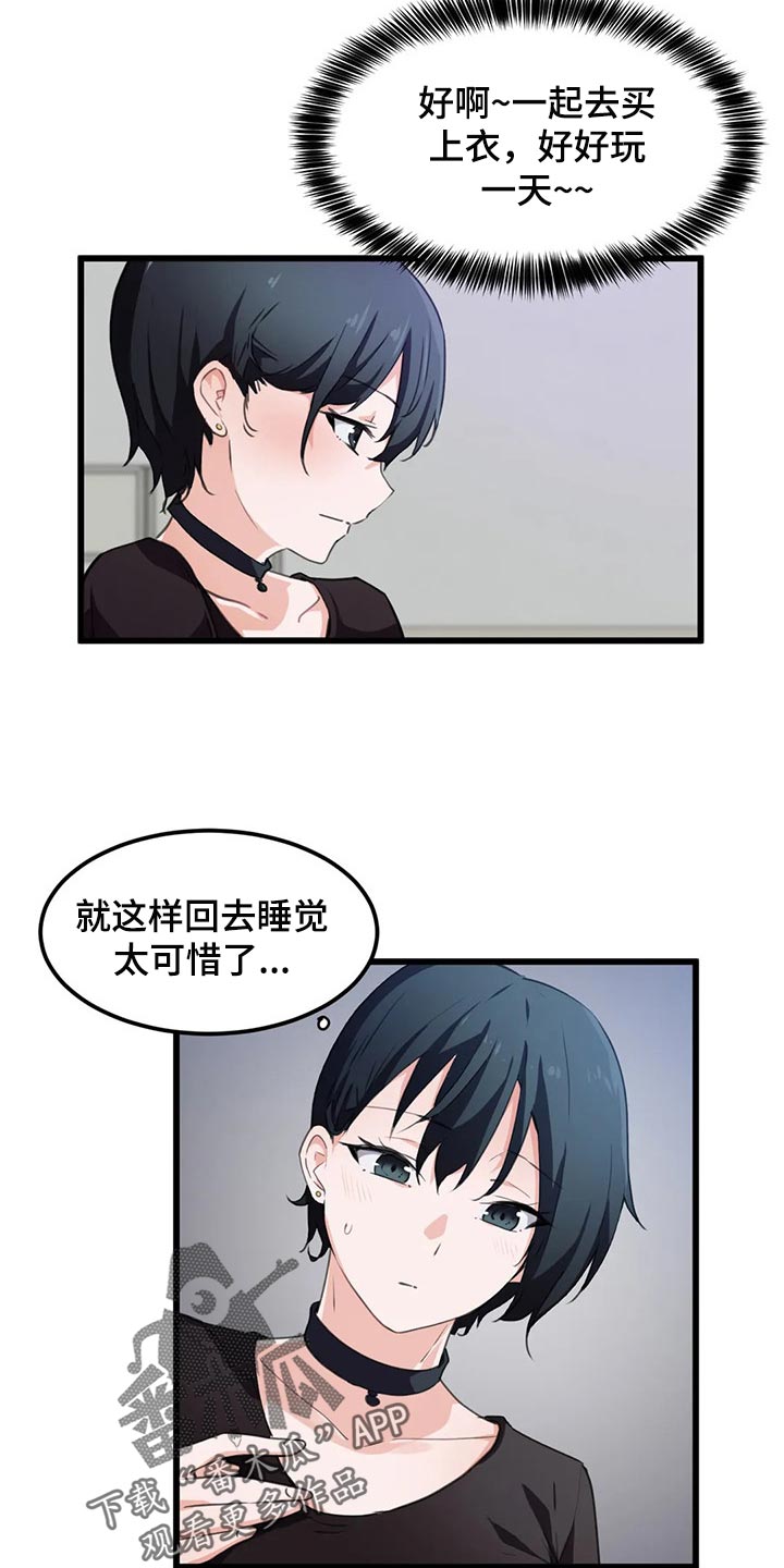 第59章：他不喜欢你12
