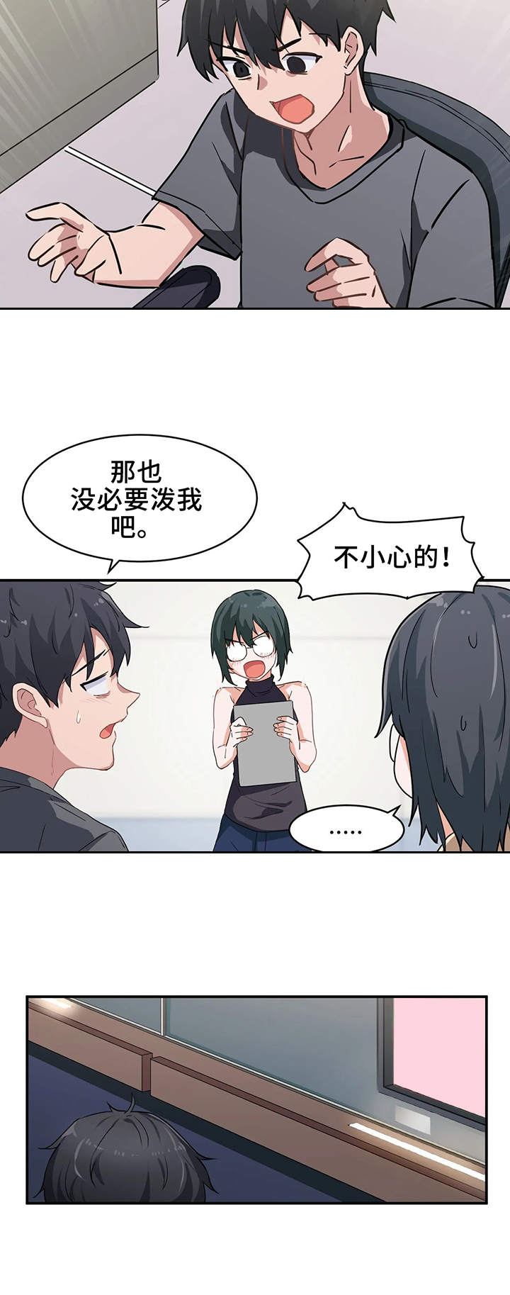第1章：家教6