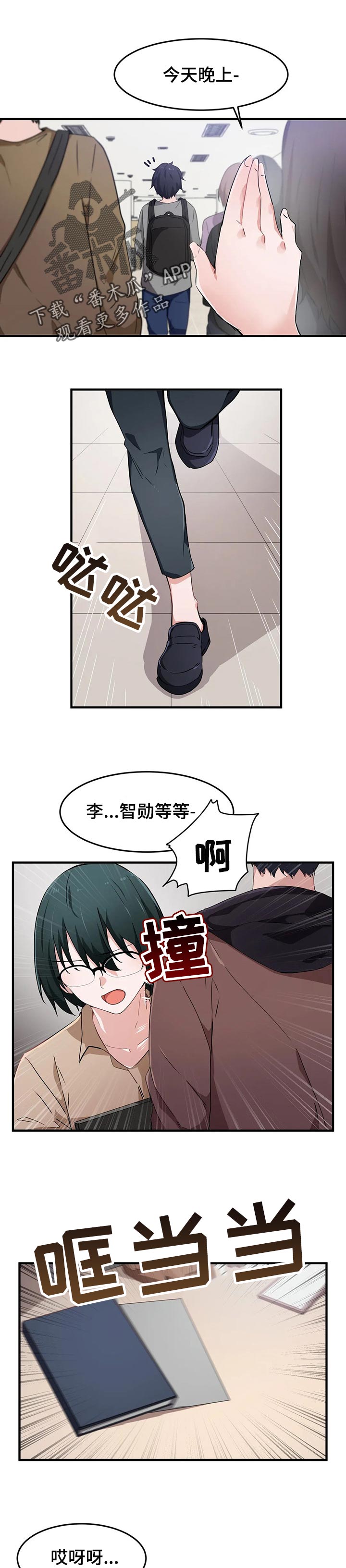 第26章：有话想问你0
