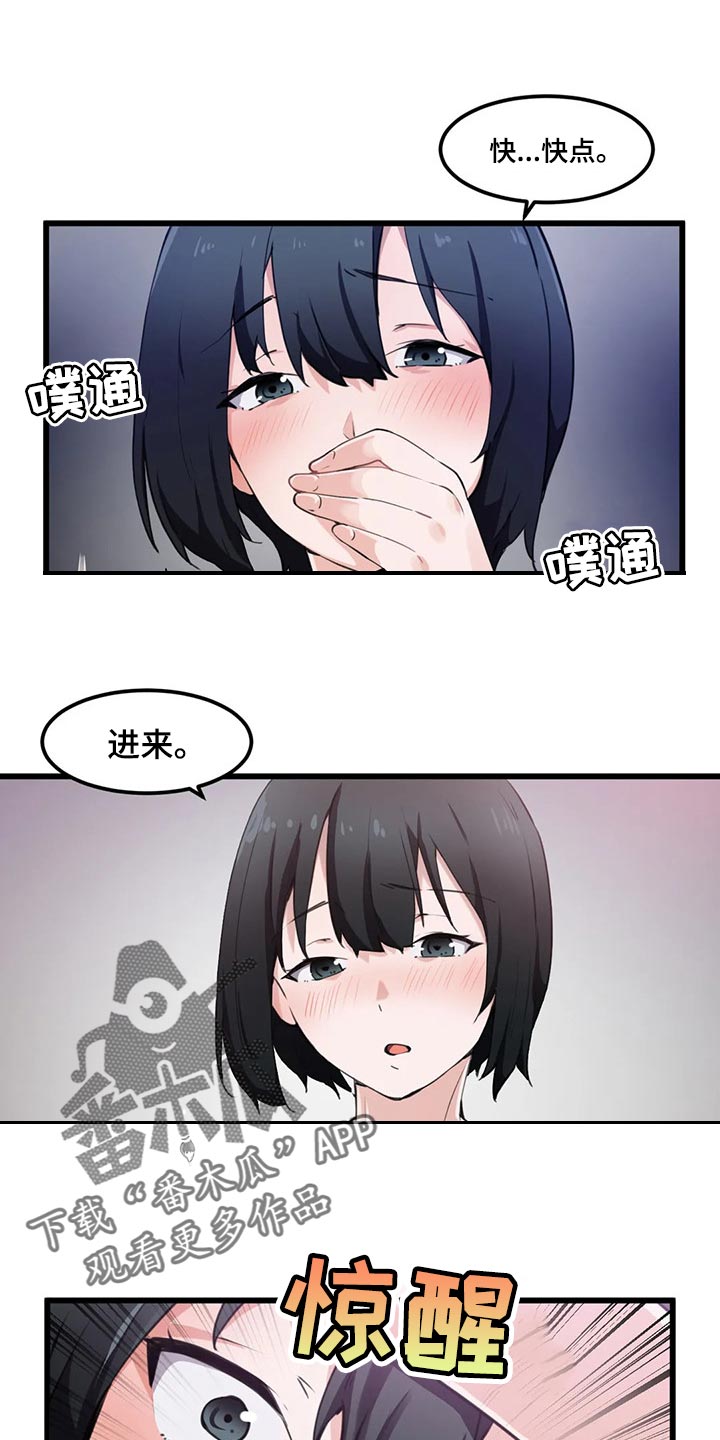 第55章：妄想6