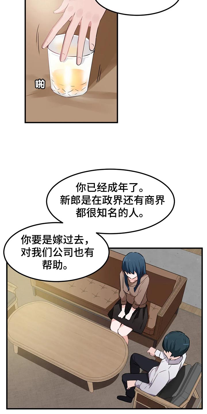 第82章：【第二季】没有自由1