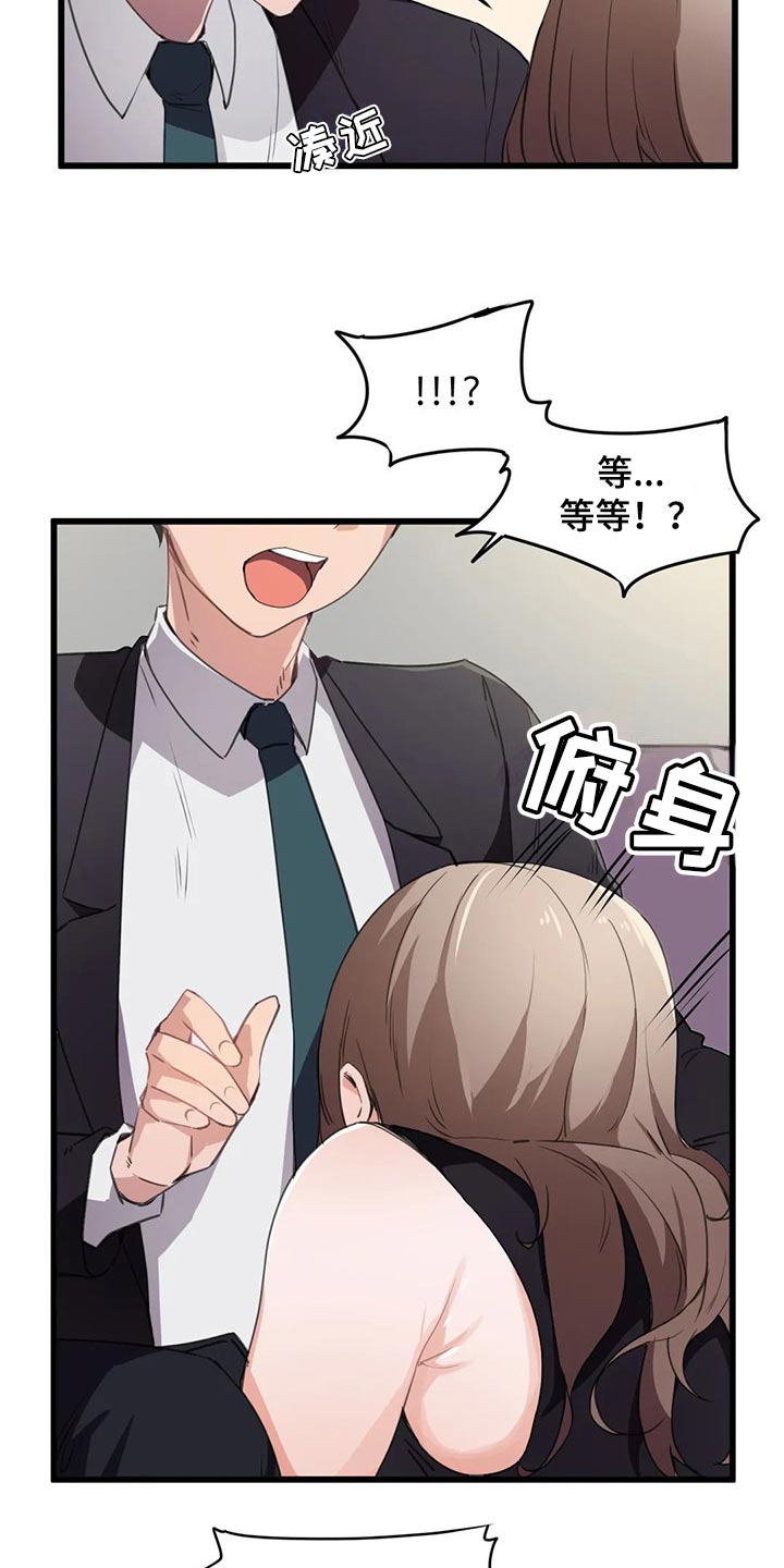 第62章：好安静10
