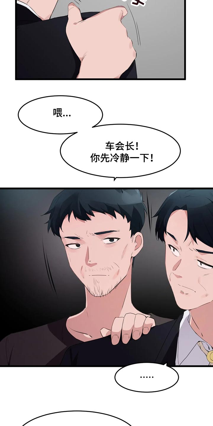 第110章：【第二季】想要的8